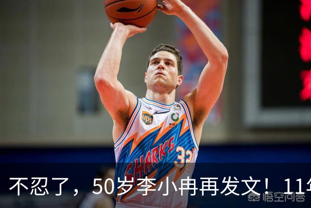 不忍了，50岁李小冉再发文！11年没娃不是身体原因，5亿另有隐情