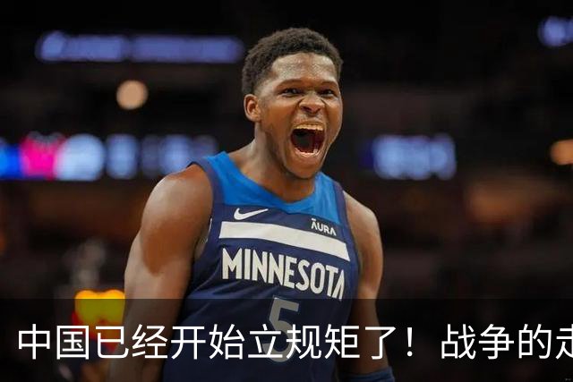 中国已经开始立规矩了！战争的走向由我说了算！中国军号海外账号发布视频，用战机、装甲车辆、导弹装备等画面进行混剪