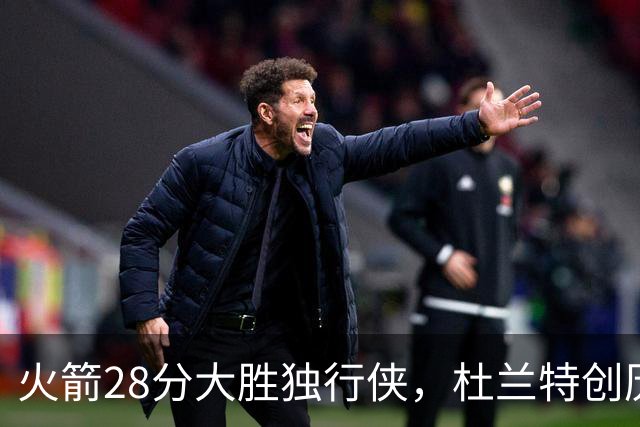 火箭28分大胜独行侠，杜兰特创历史第3神迹！这一战不得不承认6个现实：谢泼德该被交易