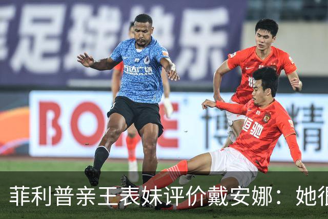 菲利普亲王表妹评价戴安娜：她很美丽，但非常刻薄，非常不友善